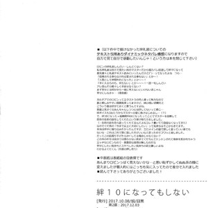 [Uji (Meguro)] Kizuna 10 ni Natte mo Shinai – Fate/ Grand Order dj [JP] – Gay Manga sex 22