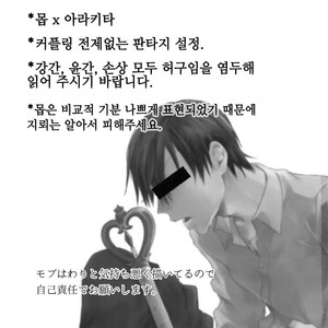 [Hone Shaburi-tei (Nakaore Porkbits)] Alpha Trans Mahou Shoujo – Yowamushi Pedal dj [KR] – Gay Manga sex 2