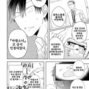[Hone Shaburi-tei (Nakaore Porkbits)] Alpha Trans Mahou Shoujo – Yowamushi Pedal dj [KR] – Gay Manga sex 4