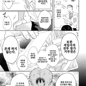 [Hone Shaburi-tei (Nakaore Porkbits)] Alpha Trans Mahou Shoujo – Yowamushi Pedal dj [KR] – Gay Manga sex 5