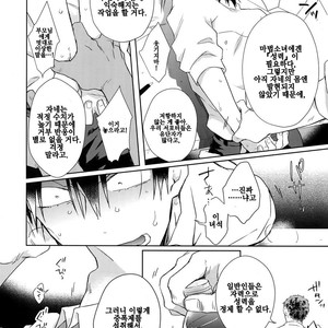 [Hone Shaburi-tei (Nakaore Porkbits)] Alpha Trans Mahou Shoujo – Yowamushi Pedal dj [KR] – Gay Manga sex 6