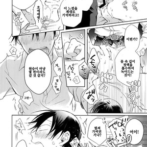 [Hone Shaburi-tei (Nakaore Porkbits)] Alpha Trans Mahou Shoujo – Yowamushi Pedal dj [KR] – Gay Manga sex 10