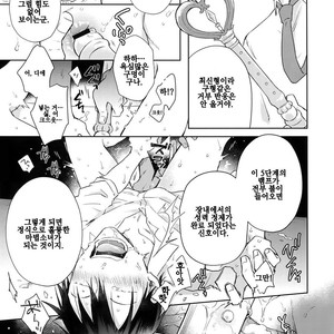 [Hone Shaburi-tei (Nakaore Porkbits)] Alpha Trans Mahou Shoujo – Yowamushi Pedal dj [KR] – Gay Manga sex 13