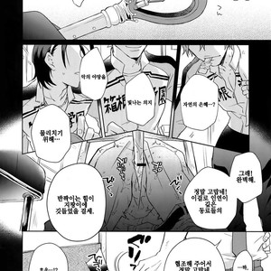 [Hone Shaburi-tei (Nakaore Porkbits)] Alpha Trans Mahou Shoujo – Yowamushi Pedal dj [KR] – Gay Manga sex 16