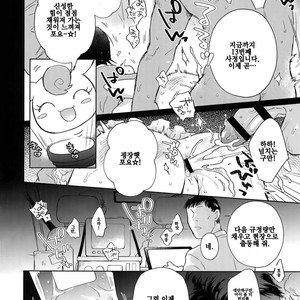 [Hone Shaburi-tei (Nakaore Porkbits)] Alpha Trans Mahou Shoujo – Yowamushi Pedal dj [KR] – Gay Manga sex 22