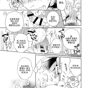 [Hone Shaburi-tei (Nakaore Porkbits)] Alpha Trans Mahou Shoujo – Yowamushi Pedal dj [KR] – Gay Manga sex 29