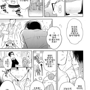 [Hone Shaburi-tei (Nakaore Porkbits)] Alpha Trans Mahou Shoujo – Yowamushi Pedal dj [KR] – Gay Manga sex 41