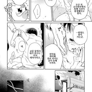 [Hone Shaburi-tei (Nakaore Porkbits)] Alpha Trans Mahou Shoujo – Yowamushi Pedal dj [KR] – Gay Manga sex 42