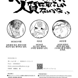 [Hone Shaburi-tei (Nakaore Porkbits)] Alpha Trans Mahou Shoujo – Yowamushi Pedal dj [KR] – Gay Manga sex 46