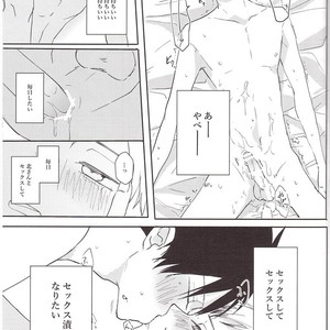 [toco] suna x kita – haikyuu dj [JP] – Gay Manga sex 18