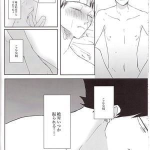 [toco] suna x kita – haikyuu dj [JP] – Gay Manga sex 21