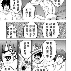 [Black Monkey-Pro] Deeper 2 DREAM [cn] – Gay Manga sex 16
