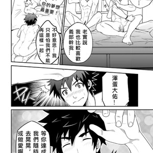 [Black Monkey-Pro] Deeper 2 DREAM [cn] – Gay Manga sex 27