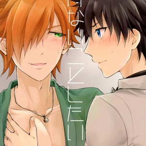 Gay Manga - [Uji (Meguro)] Ikenai Koto Shitai – Fate/ Grand Order dj [JP] – Gay Manga