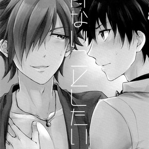 [Uji (Meguro)] Ikenai Koto Shitai – Fate/ Grand Order dj [JP] – Gay Manga sex 3