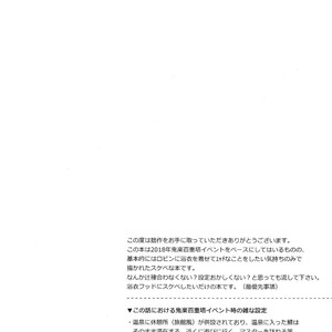[Uji (Meguro)] Ikenai Koto Shitai – Fate/ Grand Order dj [JP] – Gay Manga sex 4