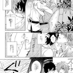 [Uji (Meguro)] Ikenai Koto Shitai – Fate/ Grand Order dj [JP] – Gay Manga sex 10