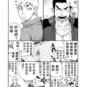 [D-Raw2] Coach [cn] – Gay Manga sex 3