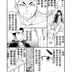 [D-Raw2] Coach [cn] – Gay Manga sex 8