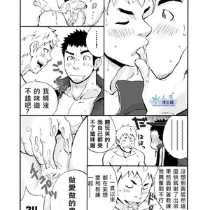 [D-Raw2] Coach [cn] – Gay Manga sex 10
