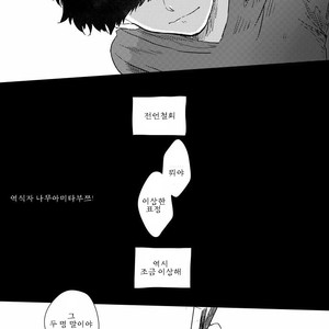 [???] ???????????? – Osomatsu-san dj [Kr] – Gay Manga sex 14