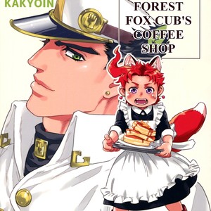 Gay Manga - [tetsuo] kujou hakudo to mori no kozatsune ki-saten – Jojo dj [Eng] – Gay Manga