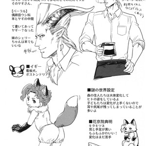 [tetsuo] kujou hakudo to mori no kozatsune ki-saten – Jojo dj [Eng] – Gay Manga sex 11