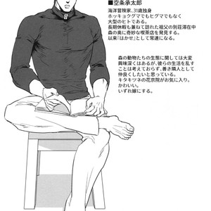 [tetsuo] kujou hakudo to mori no kozatsune ki-saten – Jojo dj [Eng] – Gay Manga sex 14