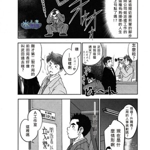 [Kenta] Banji Kaichou tout va Bien! [cn] – Gay Manga sex 4