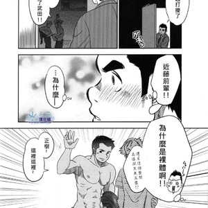 [Kenta] Banji Kaichou tout va Bien! [cn] – Gay Manga sex 5