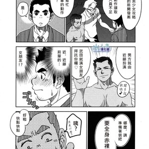 [Kenta] Banji Kaichou tout va Bien! [cn] – Gay Manga sex 6