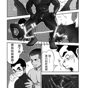 [Kenta] Banji Kaichou tout va Bien! [cn] – Gay Manga sex 7