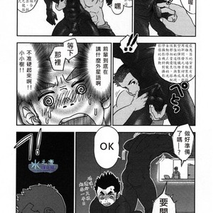 [Kenta] Banji Kaichou tout va Bien! [cn] – Gay Manga sex 8