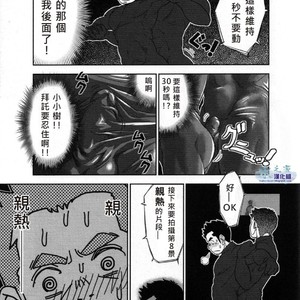 [Kenta] Banji Kaichou tout va Bien! [cn] – Gay Manga sex 10