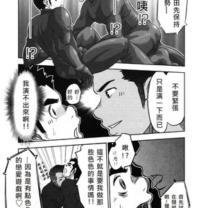 [Kenta] Banji Kaichou tout va Bien! [cn] – Gay Manga sex 11