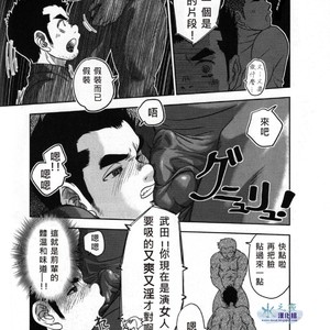[Kenta] Banji Kaichou tout va Bien! [cn] – Gay Manga sex 13