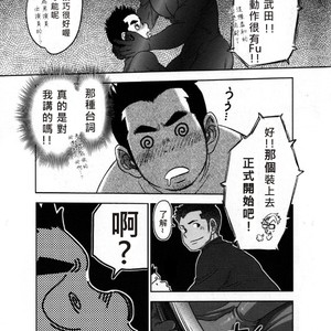 [Kenta] Banji Kaichou tout va Bien! [cn] – Gay Manga sex 14