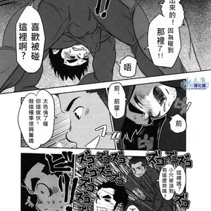 [Kenta] Banji Kaichou tout va Bien! [cn] – Gay Manga sex 16
