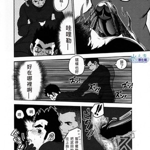 [Kenta] Banji Kaichou tout va Bien! [cn] – Gay Manga sex 17