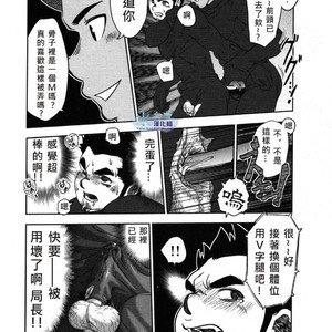 [Kenta] Banji Kaichou tout va Bien! [cn] – Gay Manga sex 19