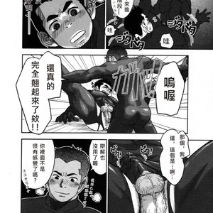 [Kenta] Banji Kaichou tout va Bien! [cn] – Gay Manga sex 21