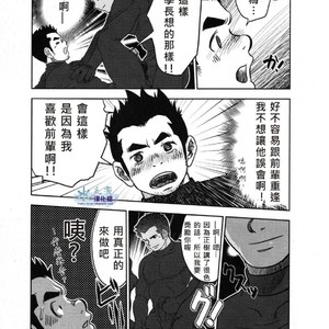 [Kenta] Banji Kaichou tout va Bien! [cn] – Gay Manga sex 22