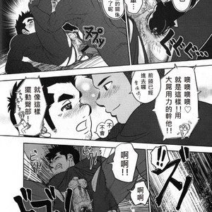 [Kenta] Banji Kaichou tout va Bien! [cn] – Gay Manga sex 23