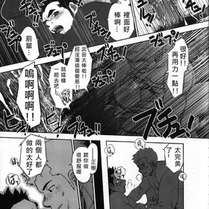 [Kenta] Banji Kaichou tout va Bien! [cn] – Gay Manga sex 24