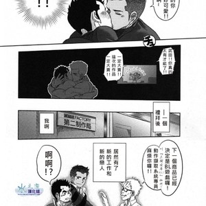 [Kenta] Banji Kaichou tout va Bien! [cn] – Gay Manga sex 25
