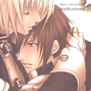 [SCOOP (Kain)] Anthurium – D.Gray-man dj [Eng] – Gay Manga sex 25