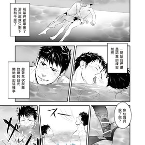 [Mentaiko] Mentaiko Short Stories [cn] – Gay Manga sex 7