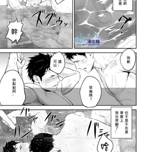 [Mentaiko] Mentaiko Short Stories [cn] – Gay Manga sex 11