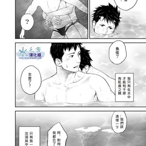 [Mentaiko] Mentaiko Short Stories [cn] – Gay Manga sex 14