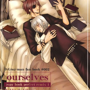 [SCOOP (Kain)] Ourselves – D.Gray-man dj [Eng] – Gay Manga thumbnail 001